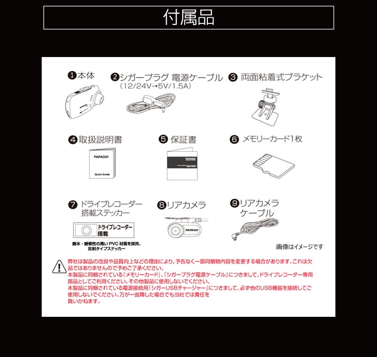 ドライブレコーダー 前後 一体 2カメラ SONY Exmor センサー搭載 フル