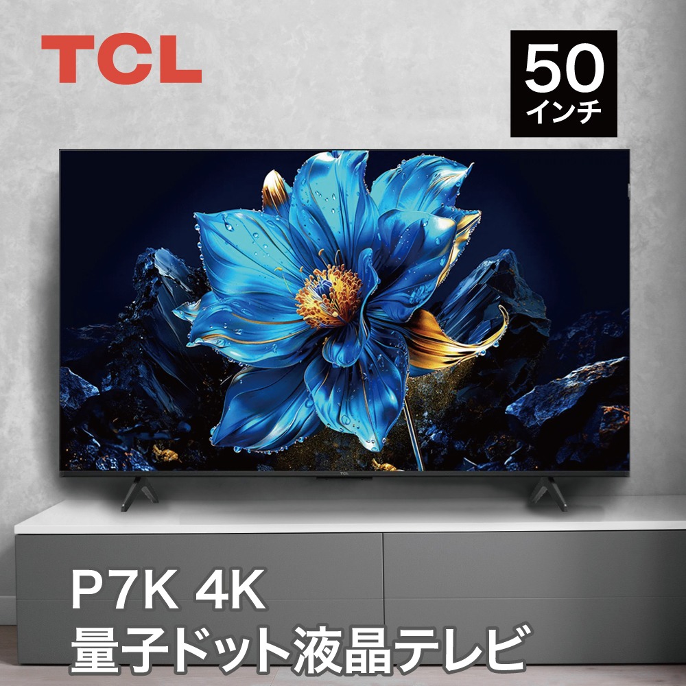 50インチTVモニター TCL 50P601U TCL 50 インチ テレビ - コンパクト 4K スマートテレビ | TCL JAPAN