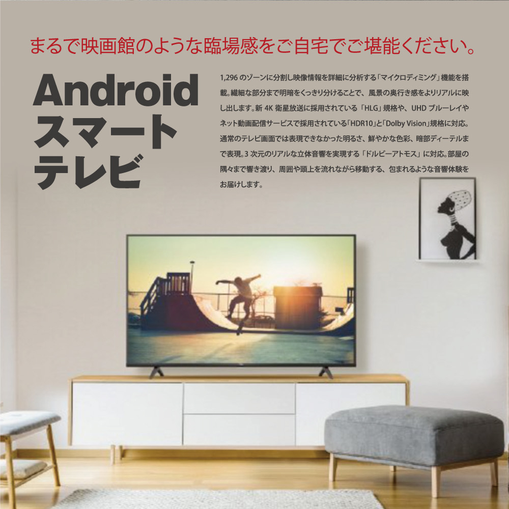 スマートテレビ 55インチ チューナー搭載 アンドロイドテレビ 無線LAN