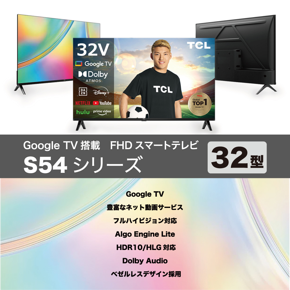 TCL 32型 フルハイビジョン スマートテレビ(Android TV) 32S5400A Amazon Prime Video対応  外付けHDDで裏番組録画対応