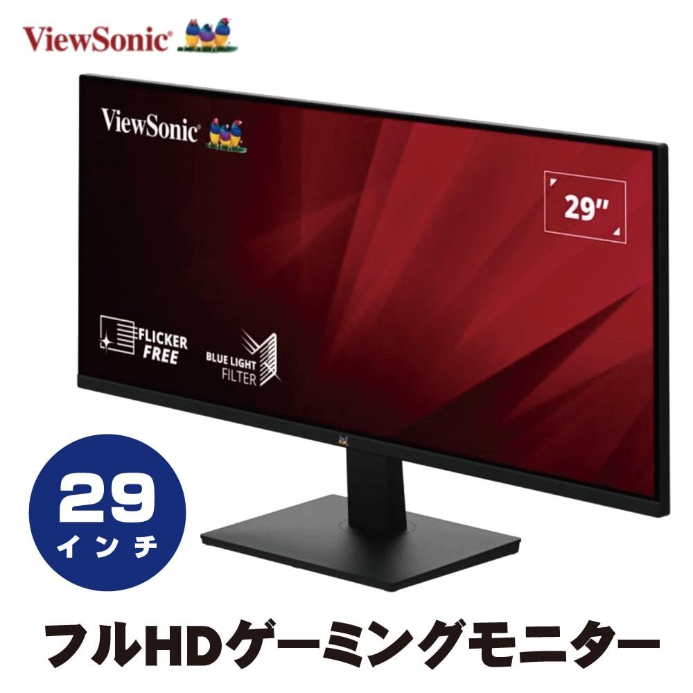 ViewSonic ゲーミングディスプレイ VA2932-MHD 29インチ IPS 非光沢 Ultra FHD 14ms