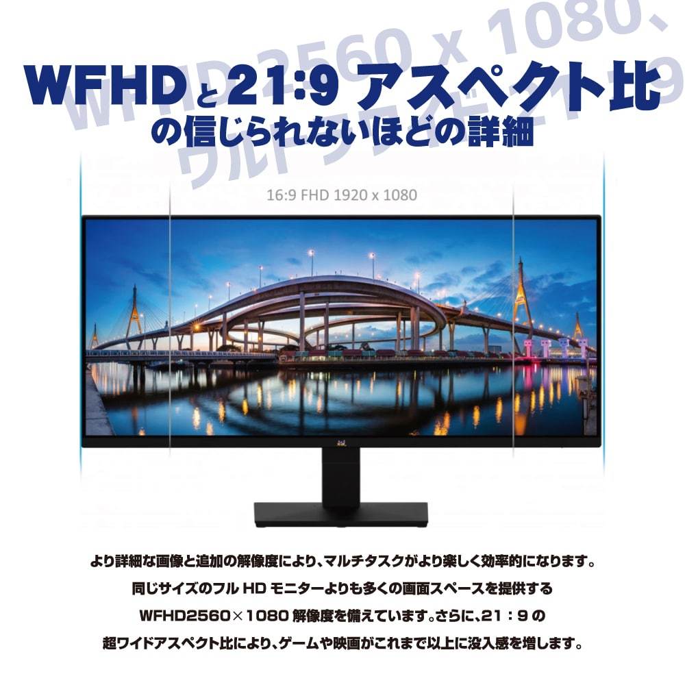 ViewSonic ゲーミングディスプレイ VA2932-MHD 29インチ IPS 非