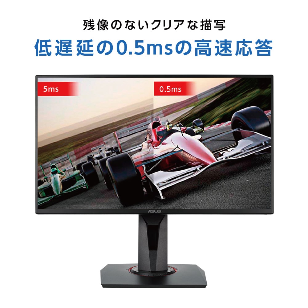 ASUS 液晶ディスプレイ 27型ワイド ゲーミングモニター VG278QR-R フル