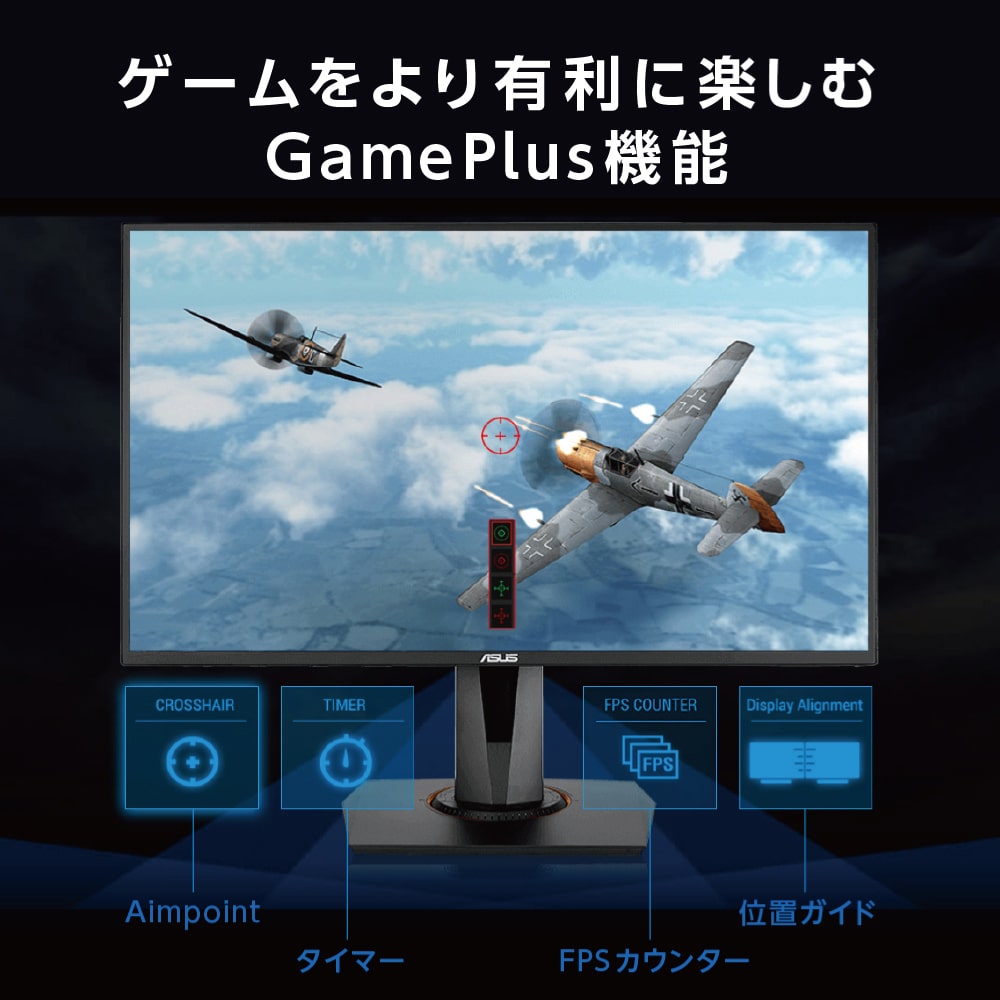 ASUS 液晶ディスプレイ 27型ワイド ゲーミングモニター VG278QR
