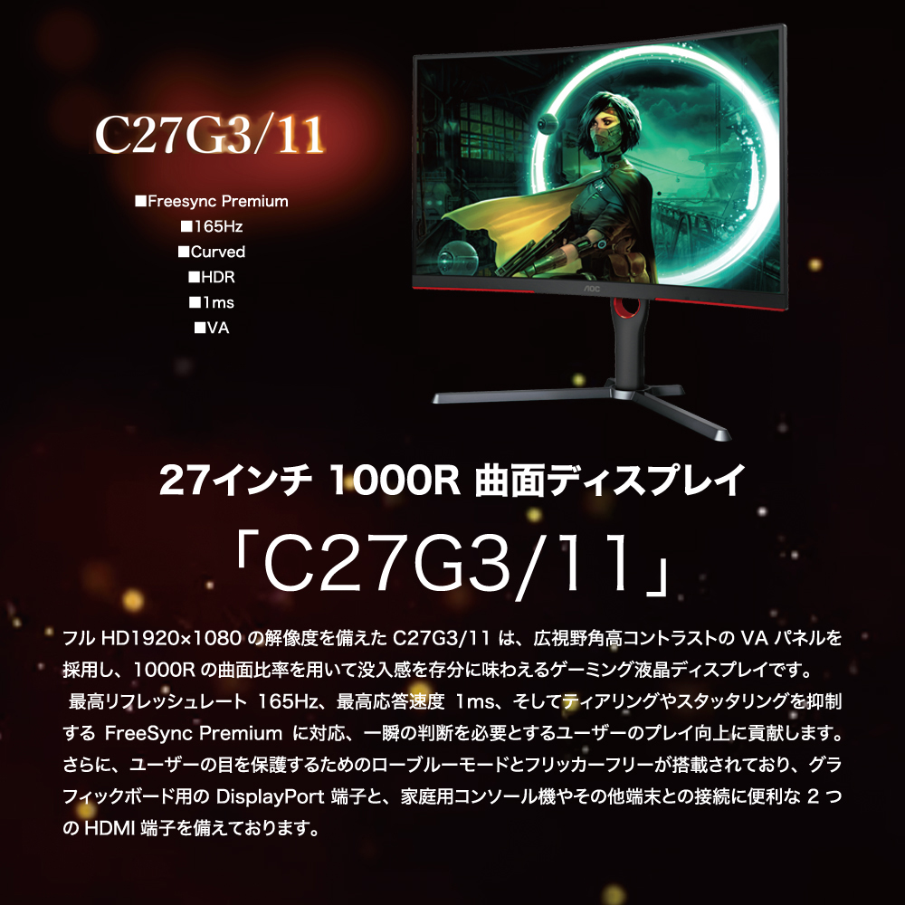 C27G3/11 説明2