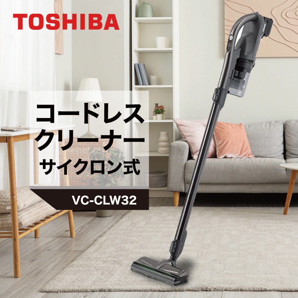 トルネオ 東芝掃除機 VC-CLW32-H スティッククリーナー コードレス 