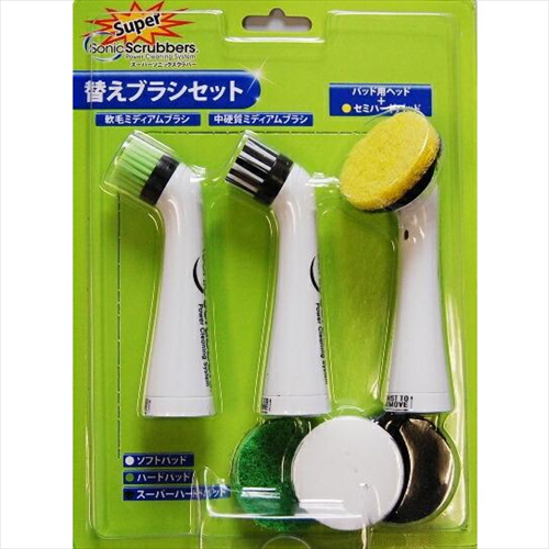 スーパーソニックスクラバー 替えブラシセット : Bサプライズ(ベイシア