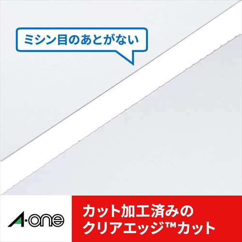 エーワン 名刺 マルチカード クリアエッジ 100枚分 51460 A−one 3M