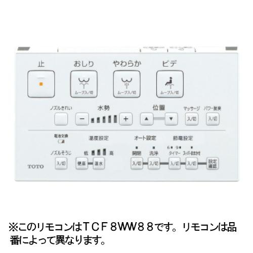 TOTO ウォシュレット 温水洗浄便座 瞬間式 KWシリーズ Pアイボリー TCF8WW78＃SC1 : 4940577937285 : Bサプライズ  - 通販 - Yahoo!ショッピング