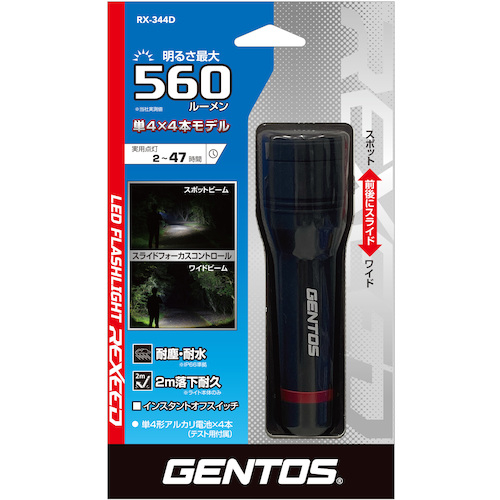 GENTOS ジェントス LED 懐中電灯  明るさ560ルーメン／実用点灯2時間／耐塵／耐水 単4形電池4本使用 レクシード RX−344D ANSI規格準拠 ブラック｜beisiadenki｜05