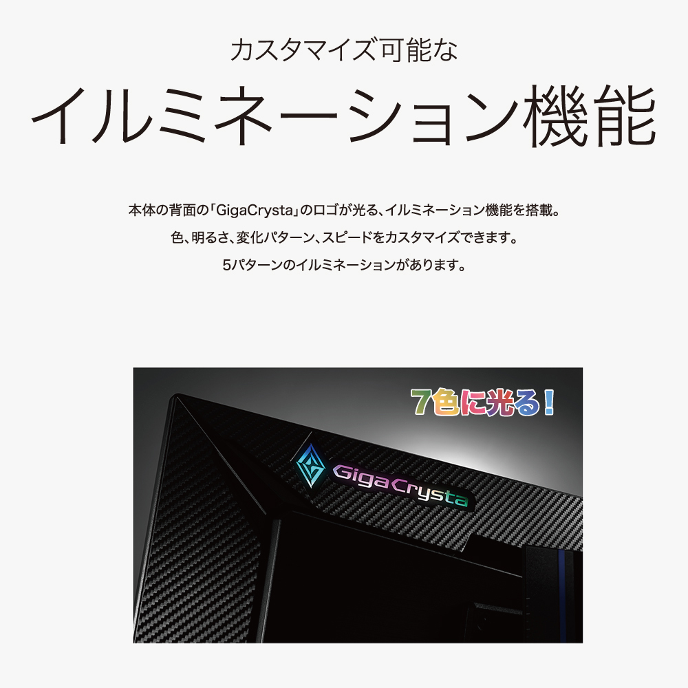 GigaCrysta I・O DATA アイオーデータ 23.6型 ゲーミング
