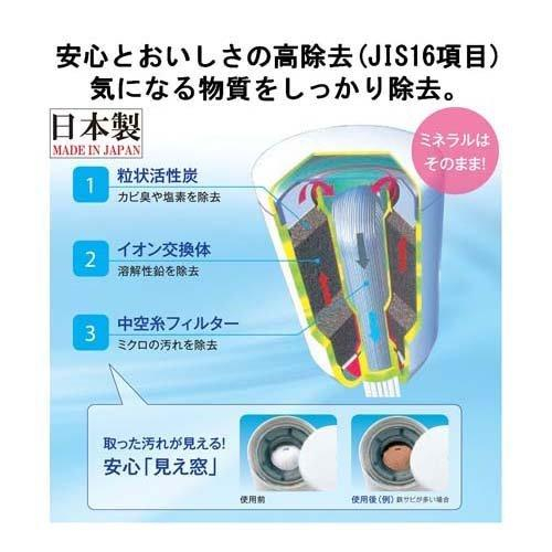 TORAY 東レ 蛇口取付型浄水器TORAY トレビーノ カセッティ MK307MX | TORAY | 01