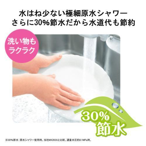 TORAY 東レ 蛇口取付型浄水器TORAY トレビーノ カセッティ MK307MX | TORAY | 02