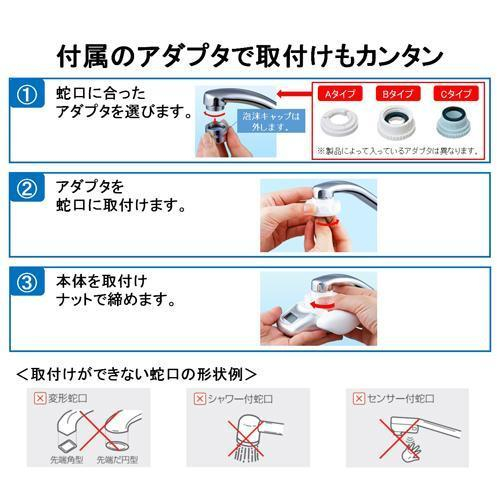 TORAY 東レ 蛇口取付型浄水器TORAY トレビーノ カセッティ MK307MX | TORAY | 04