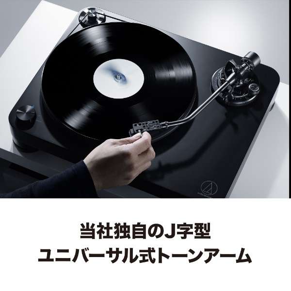 オーディオテクニカ レコードプレーヤー　ベルトドライブターンテーブル AT-LP7 | オーディオテクニカ | 03