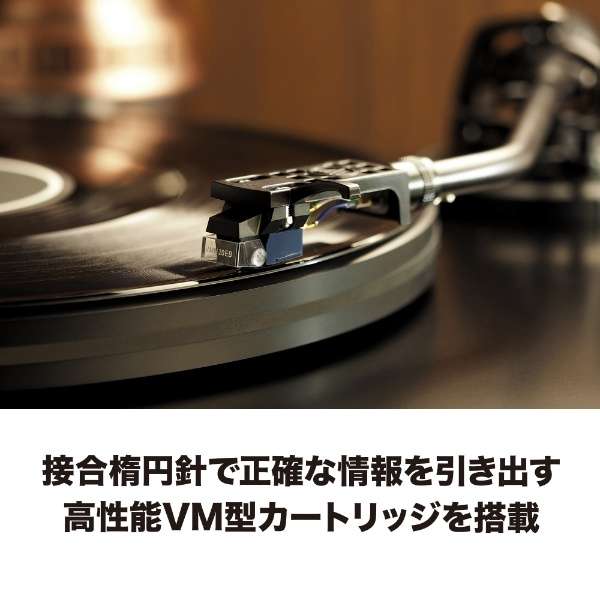 オーディオテクニカ レコードプレーヤー　ベルトドライブターンテーブル AT-LP7 | オーディオテクニカ | 04