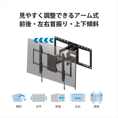 朝日木材 テレビ用 壁掛け金具 フルモーションタイプ 42V〜86V推奨 FLM−006−BK｜beisiadenki｜02