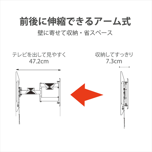 朝日木材 テレビ用 壁掛け金具 フルモーションタイプ 42V〜86V推奨 FLM−006−BK｜beisiadenki｜03