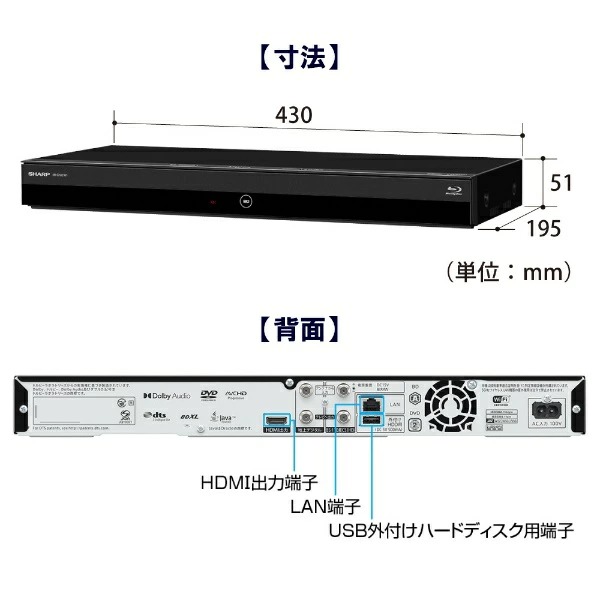 ブルーレイレコーダー AQUOS(アクオス) 1TB ブラック シャープ 2B-C10EW1｜beisiadenki｜04