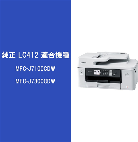 ブラザー工業 ブラザー純正 インクカートリッジ マゼンタ LC412M 対応型番：MFC−J7300CDW、MFC−J7100CDW | ブラザー工業 | 01