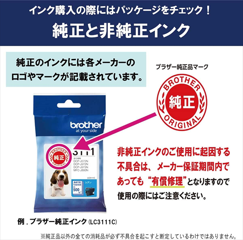 ブラザー工業 ブラザー純正 インクカートリッジ マゼンタ LC412M 対応型番：MFC−J7300CDW、MFC−J7100CDW | ブラザー工業 | 03