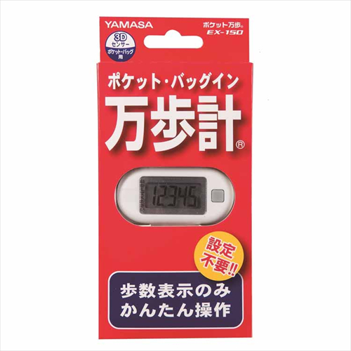 山佐 YAMASA 万歩計 ポケット万歩計 E...の詳細画像1