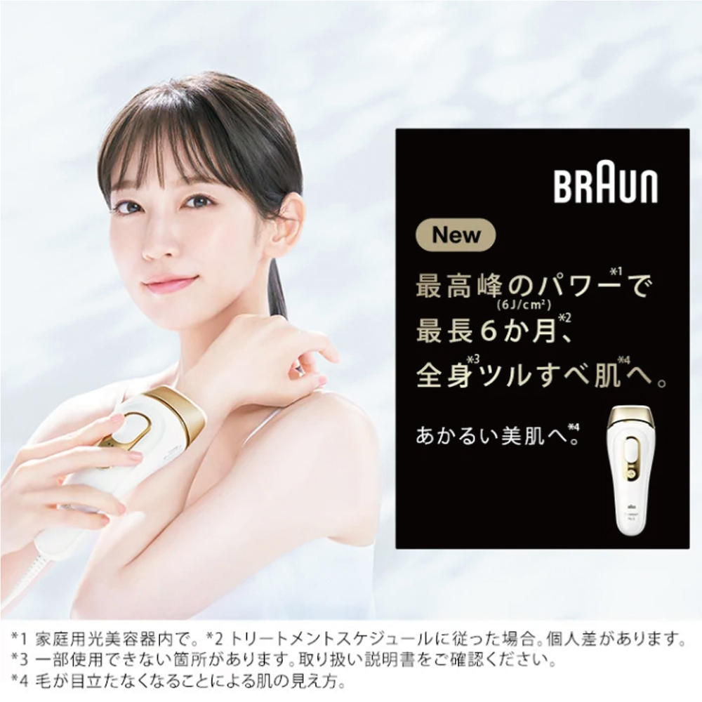 BRAUN☆シルク・エキスパート☆光脱毛☆光美容☆脱毛