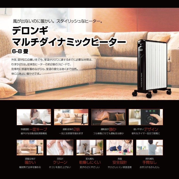 Amazon | デロンギ(DeLonghi) マルチダイナミックヒーター