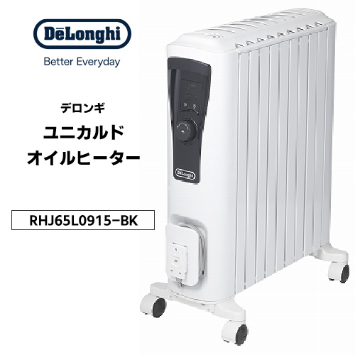 オイルヒーター デロンギ ユニカルド Delonghi RHJ65L0915 ピュアホワイト+ブラック 節電 ECO タイマー 安全 チャイルドロック