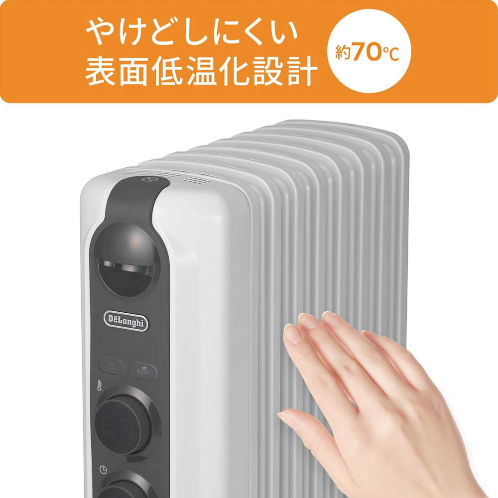 アミカルド デロンギ オイルヒーター 【8~10畳用】1200W 「空気が