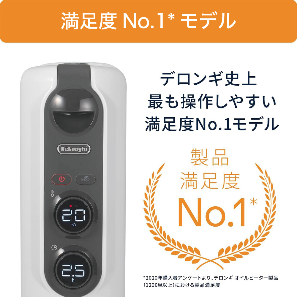 アミカルド デロンギ オイルヒーター 【8~10畳用】1200W 「空気が