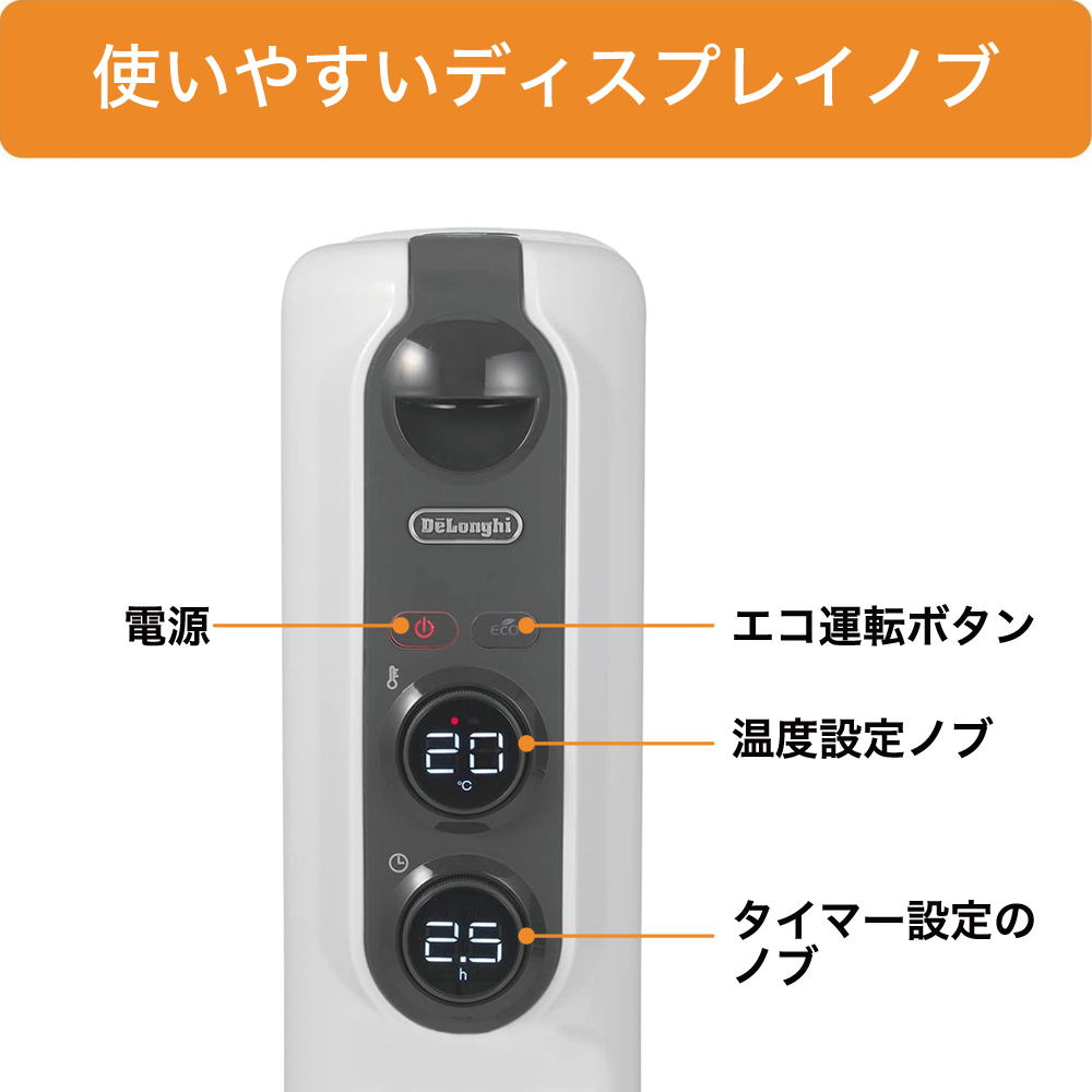 アミカルド デロンギ オイルヒーター 【8~10畳用】1200W 「空気が