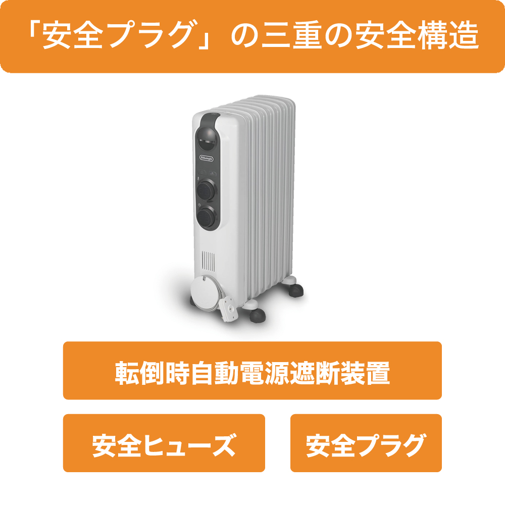 アミカルド デロンギ オイルヒーター 【8~10畳用】1200W 「空気が