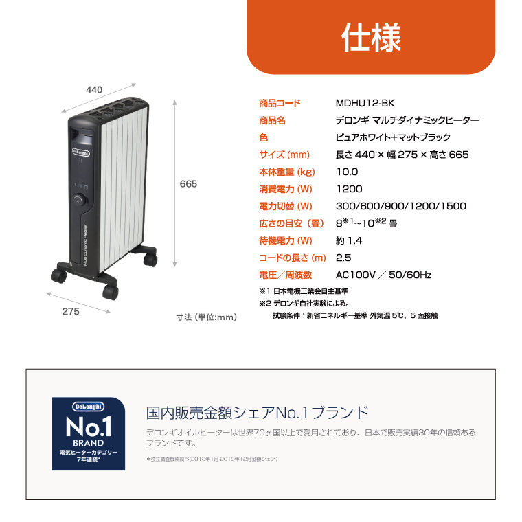 オイルヒーター デロンギ ヒーター 電気代 小型 10畳 13畳 省エネ 処分 