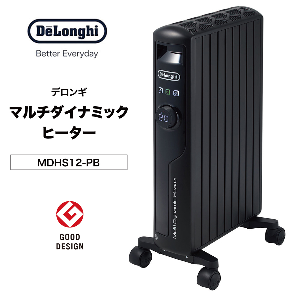 オイルヒーター デロンギ ヒーター 電気代 小型 8畳 10畳 省エネ 処分