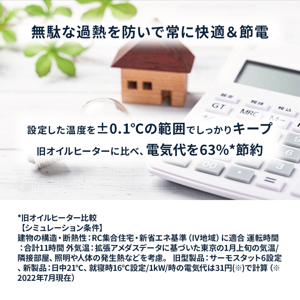 オイルヒーター デロンギ ヒーター 電気代 小型 8畳 10畳 省エネ 処分 