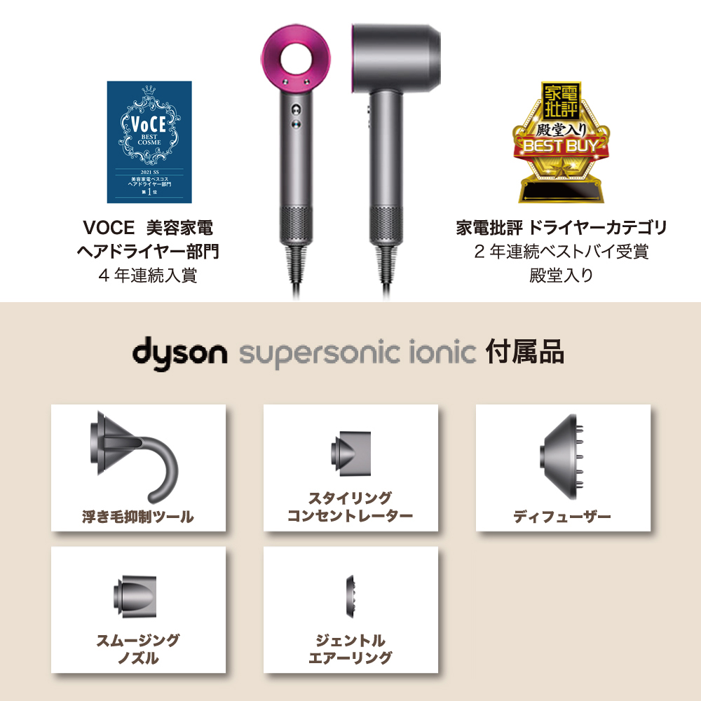 DysonSupersonic Ionic ヘアードライヤー アイアン/フューシャ ダイソン HD08ULFIIFN ダイソン ドライヤー ドライヤー  ダイソン ドライヤー : 5025155076972 : Bサプライズ - 通販 - Yahoo!ショッピング