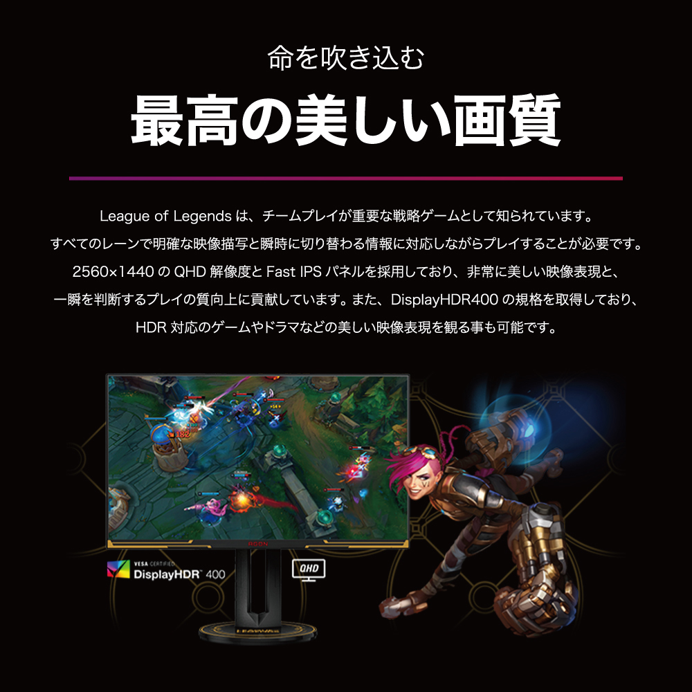 AG275QXL/11 説明7