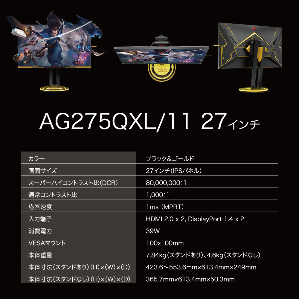 AOC エーオーシー AGON Pro ゲーミングモニター 27インチ AG275QXL/11 