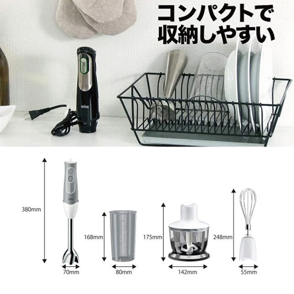 BRAUN（ブラウン） マルチクイック5 ミキサー ハンドブレンダー
