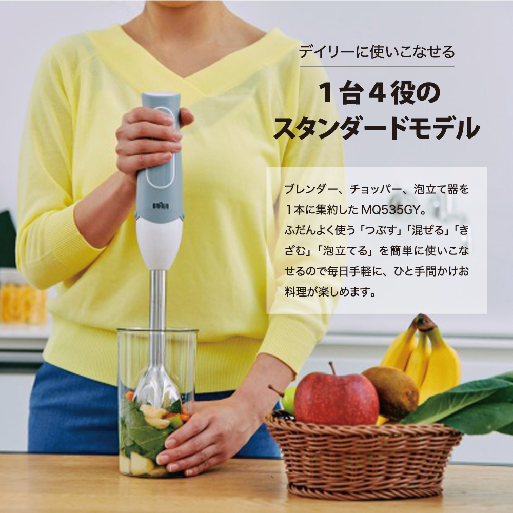 Braun未使用に近いブレンダー（保管によるシミあり） BRAUN（ブラウン） マルチクイック ハンドブレンダー用 スタンド