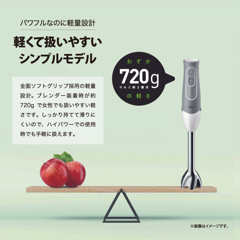 BRAUN（ブラウン） マルチクイック5 ミキサー ハンドブレンダー