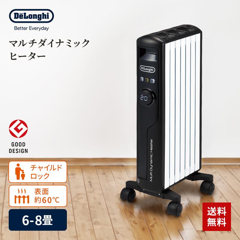 オイルヒーター デロンギ 省エネ 速暖 ヴェルティカルド 8畳 10畳 