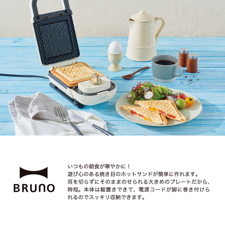 ブルーノ ホットサンドメーカー シングル コンパクト おしゃれ お洒落 かわいい 可愛い タイマー 朝食 プレート パン トースト レッド BOE043-RD  : 4514499138480 : Bサプライズ - 通販 - Yahoo!ショッピング