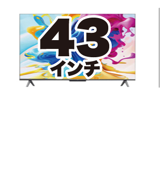 43型リンク