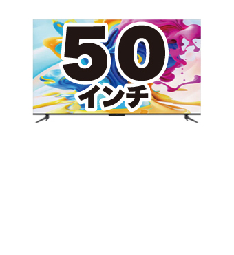 50型リンク