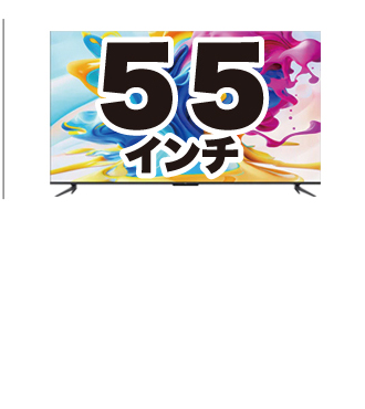 55型リンク