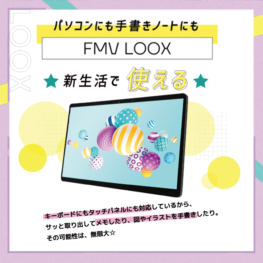 富士通 ノートパソコン FMV LOOK 75GB キーボード タッチペン セット Win 11 / 13.3型ワイド / Core i5 / メモリ  8GB / ストレージ 256GB SSD / Office