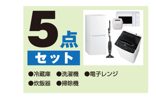 Haier 新生活 一人暮らし 家電セット 冷蔵庫 洗濯機2点セット
