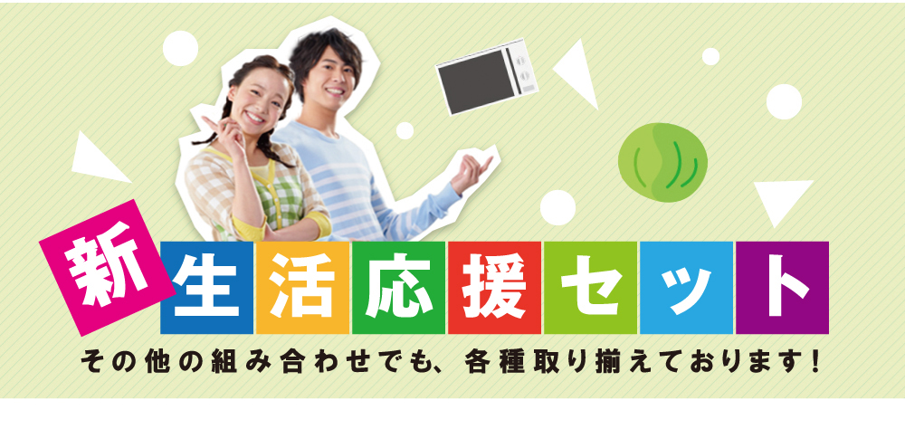 Haier 新生活 一人暮らし 家電セット 冷蔵庫 洗濯機 2点セット Haier 新生活 一人暮らし 家電セット 冷蔵庫 洗濯機 2点セット